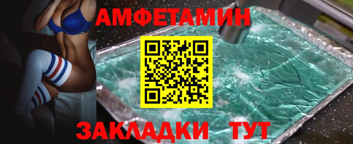 Amphetamine 97% Киреевск