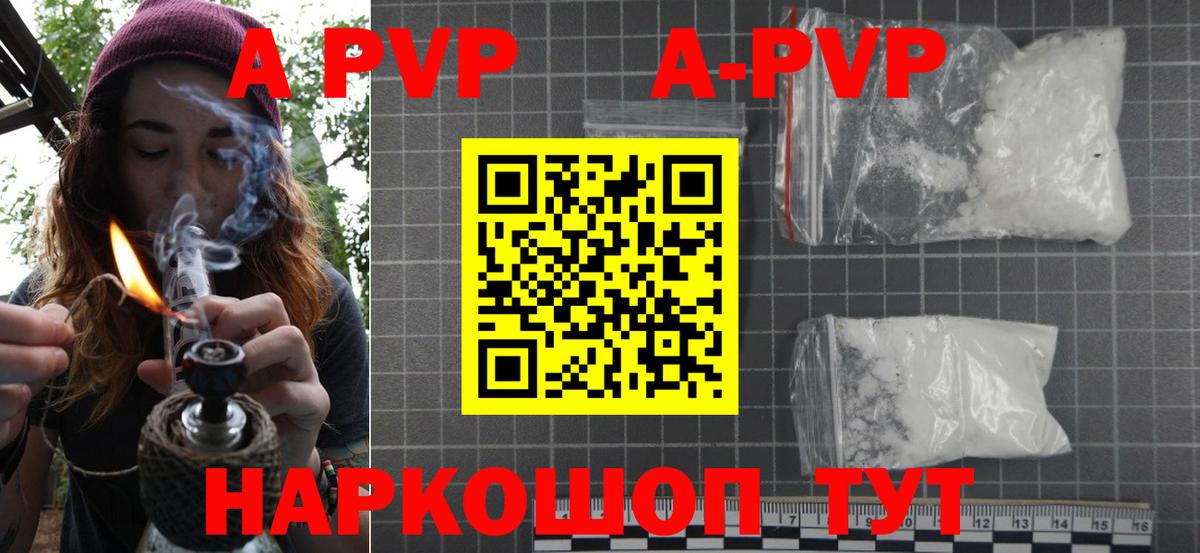 A-PVP крисы CK  Alpha-PVP мука  Киреевск  Alpha PVP  Alfa_PVP мука  Вход с VPN 