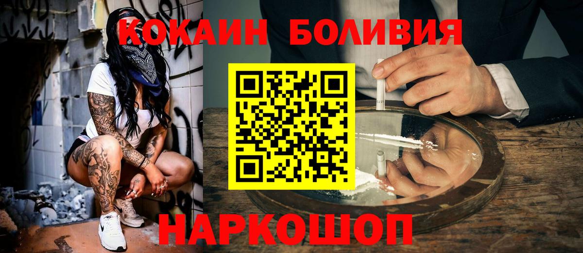 Кокаин Перу Киреевск