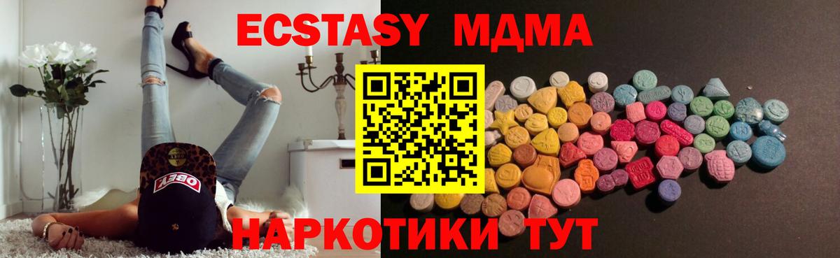 Экстази  Ecstasy XTC  Вход с VPN  Киреевск 