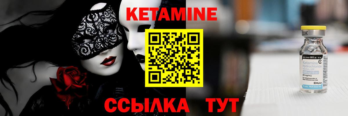 Киреевск  КЕТАМИН VHQ  Вход с VPN  КЕТАМИН ketamine 