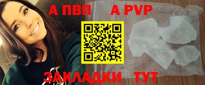 альфа пвп VHQ Будённовск