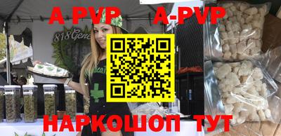 альфа пвп VHQ Будённовск