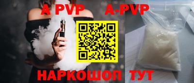 альфа пвп VHQ Будённовск