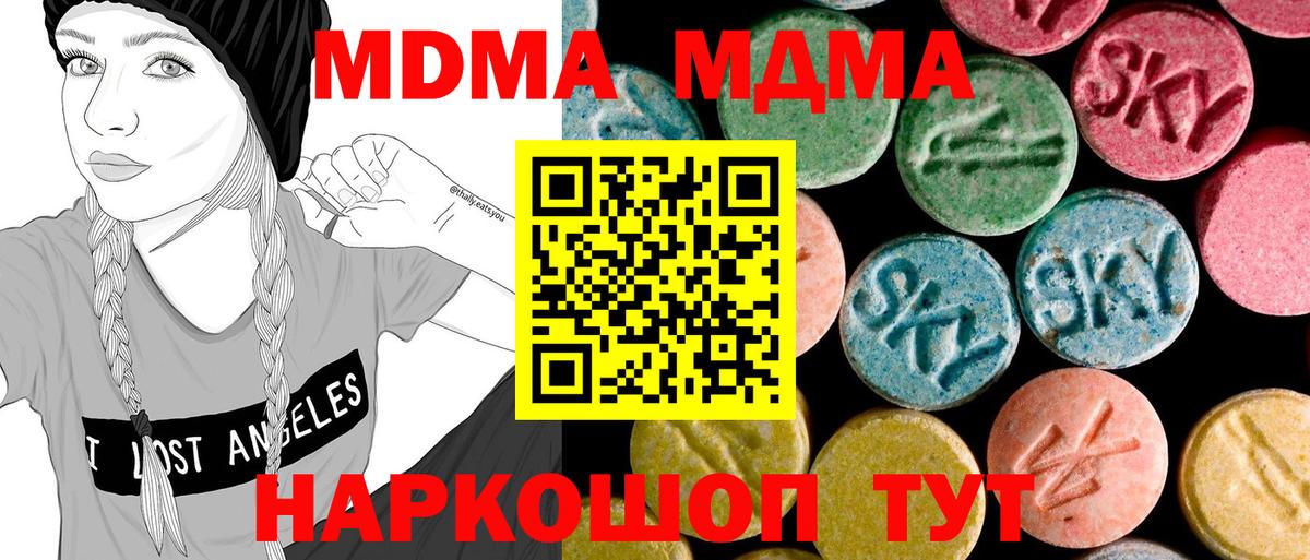 MDMA молли Киреевск