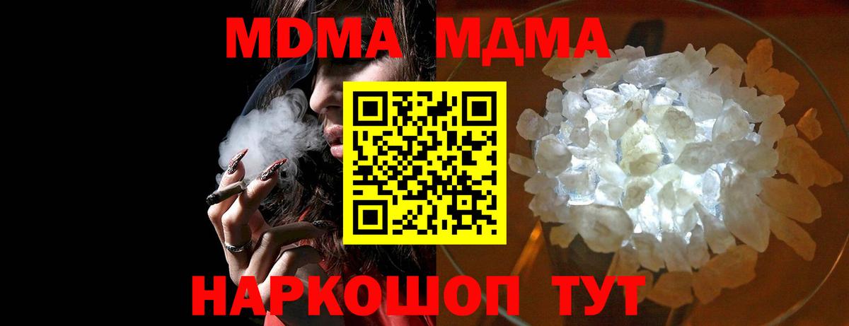 MDMA  МДМА crystal  Киреевск  Вход с VPN  МДМА crystal 