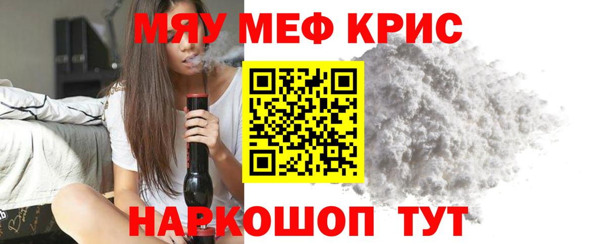Киреевск  Меф мука  Вход с VPN  МЯУ-МЯУ mephedrone 