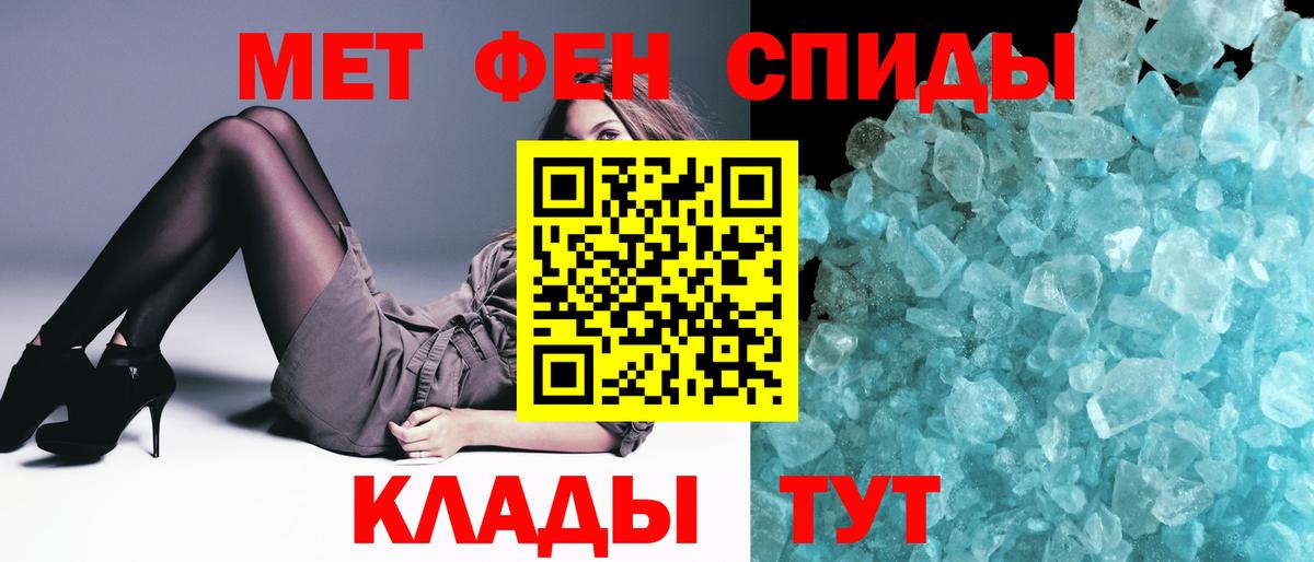 Первитин  Метамфетамин винт  Вход с VPN  Киреевск 