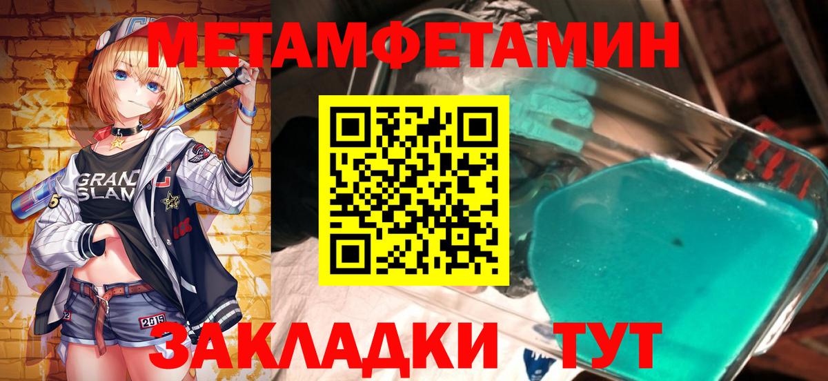 Метамфетамин Methamphetamine Киреевск