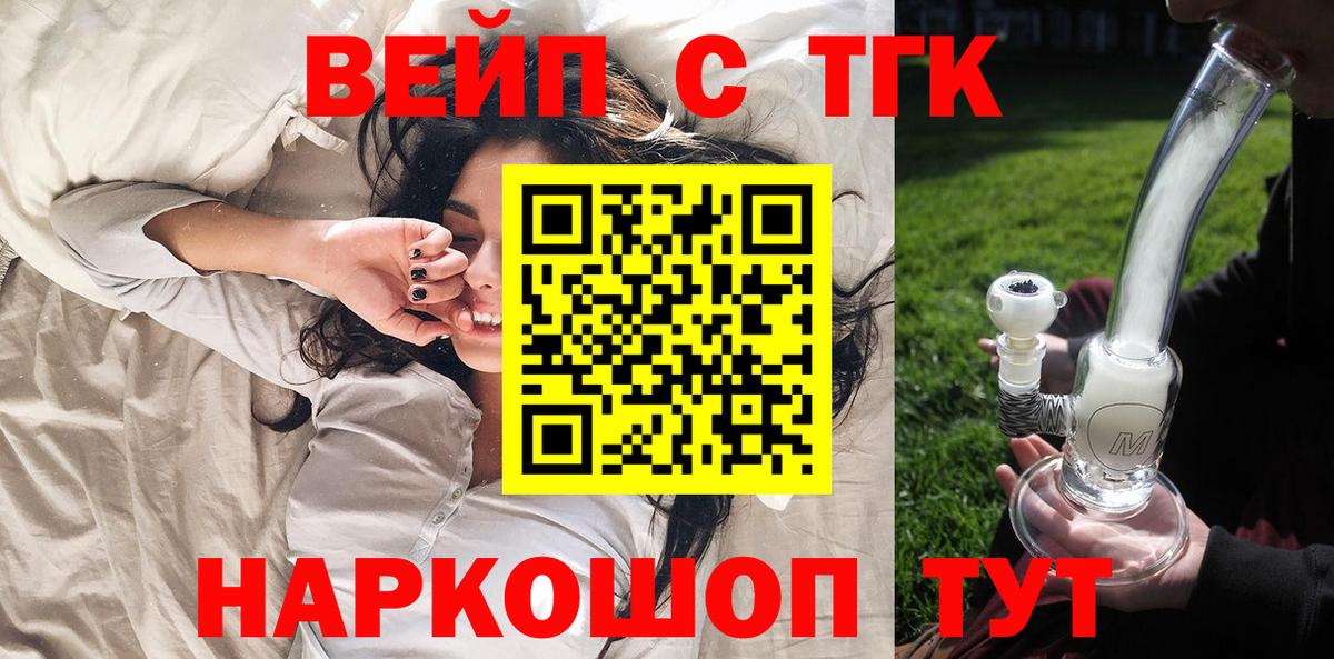 ТГК концентрат Киреевск